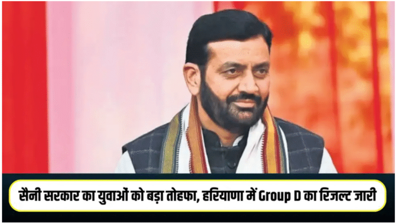 Saini सरकार का युवा वर्ग को बड़ा तोहफा: हरियाणा में युवाओं के लिए विशेष योजनाओं का अनावरण